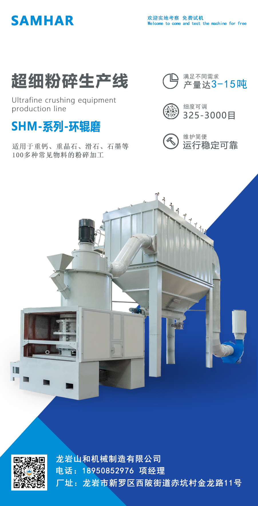 環輥磨(mo)長圖.jpg 環輥磨長(zhǎng)圖.jpg